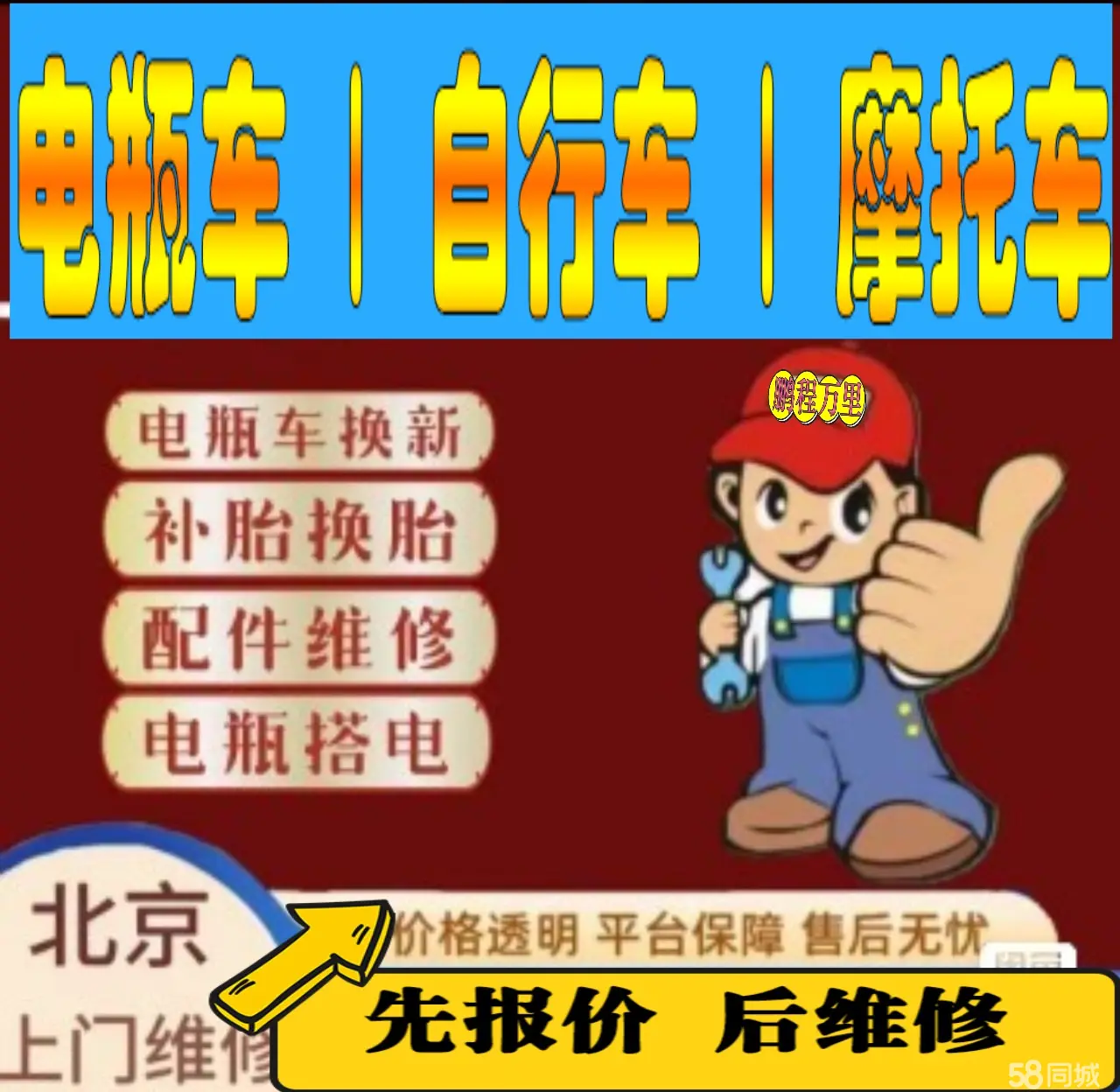 杨浦区附近店流动补胎维修电话电动瓶车补胎上门修理摩托车轮椅补胎