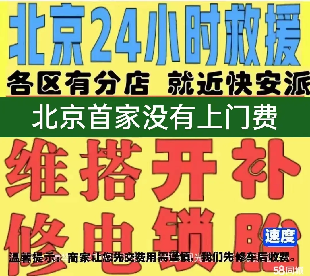 杨浦区附近店修自行车修补换轮胎安组装电瓶车摩托上门维修搭电激活